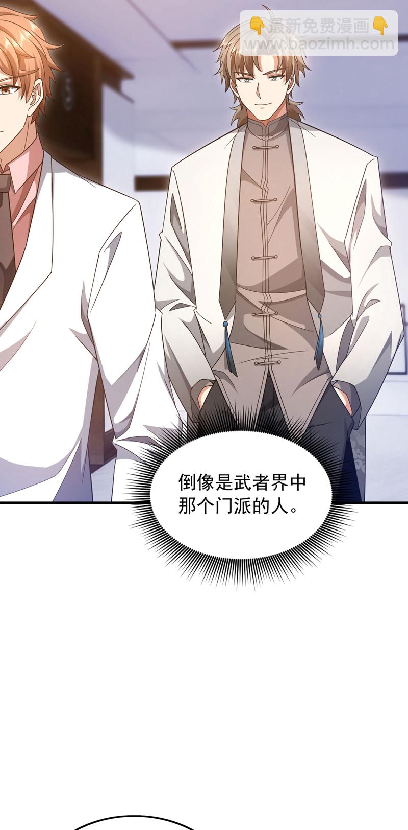 第154话 这场比赛算我输28