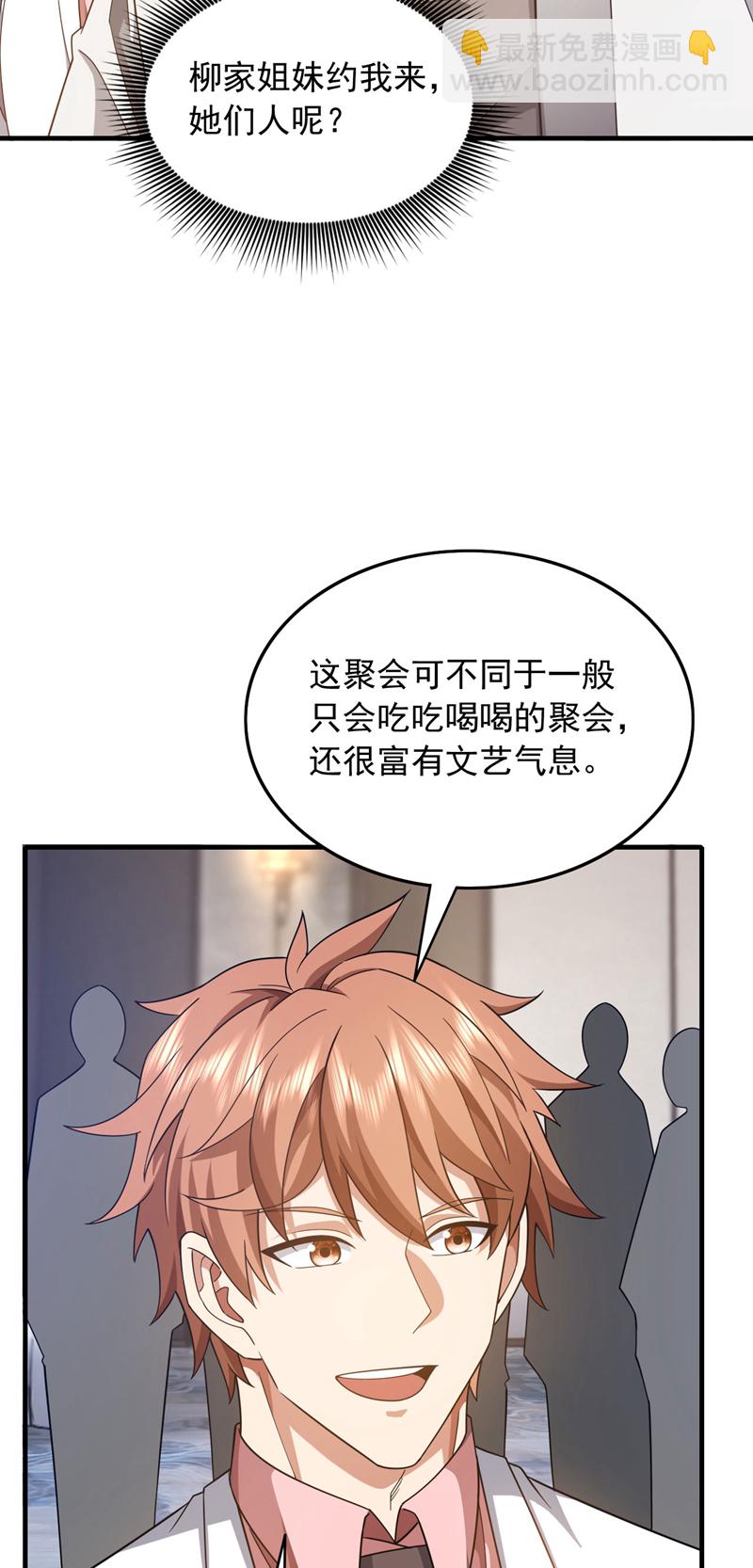第154话 这场比赛算我输31