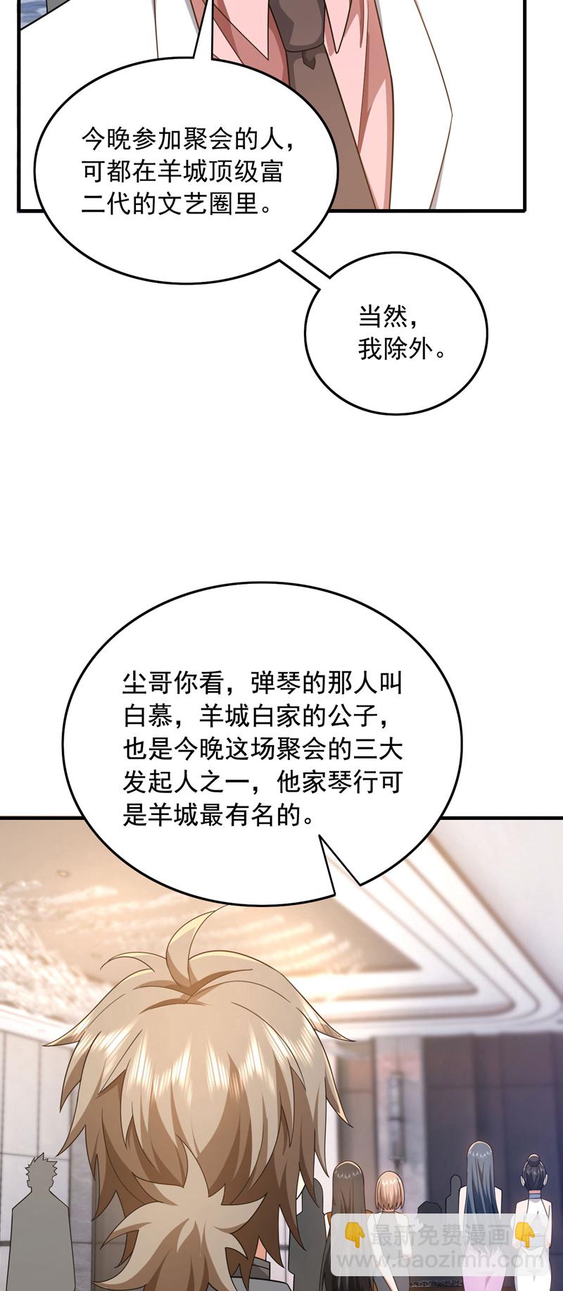 第154话 这场比赛算我输32
