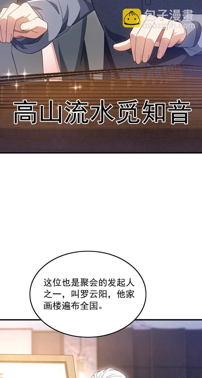 第154话 这场比赛算我输34