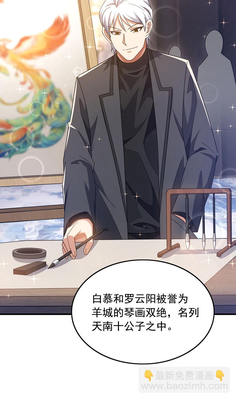 第154话 这场比赛算我输35