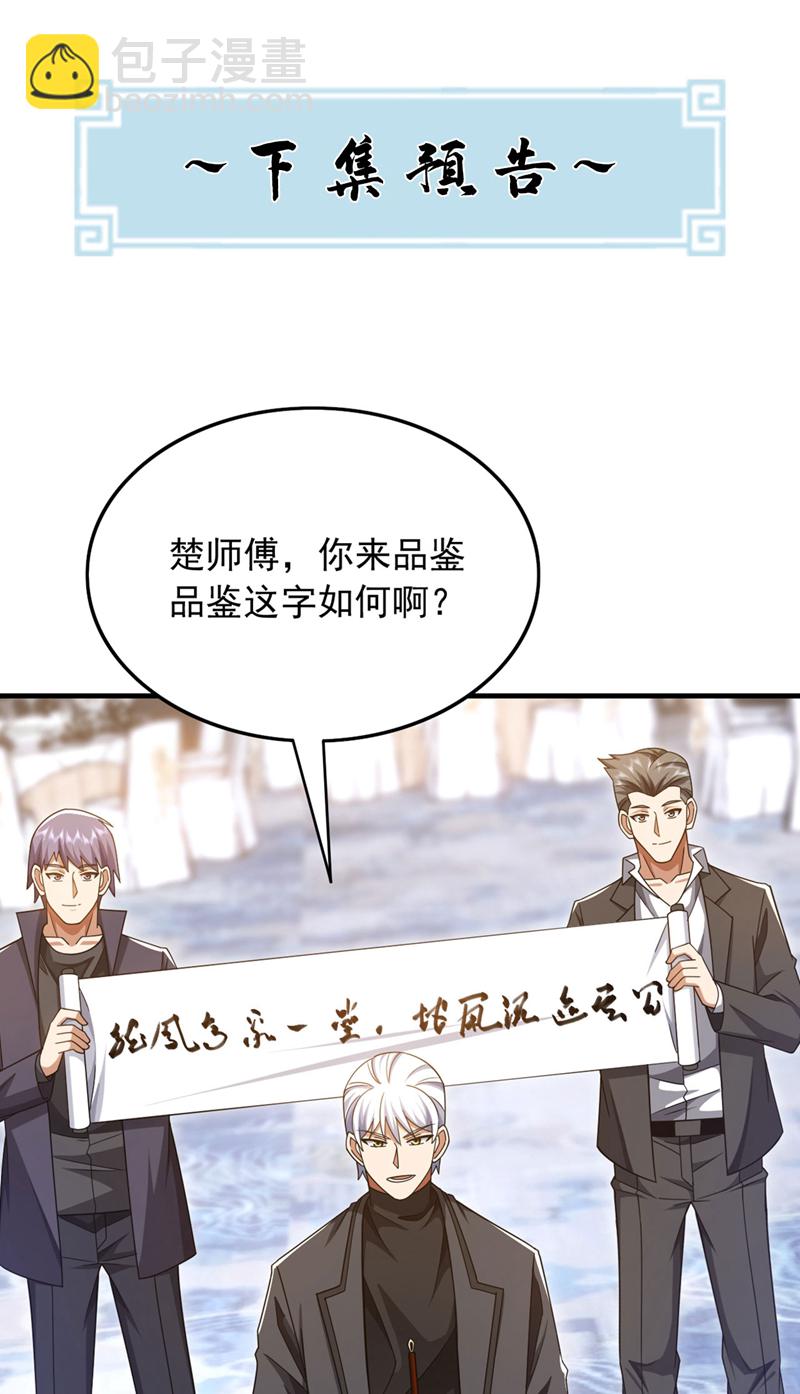 第154话 这场比赛算我输36