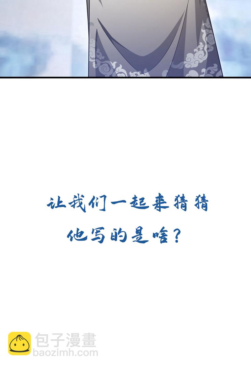 第154话 这场比赛算我输38