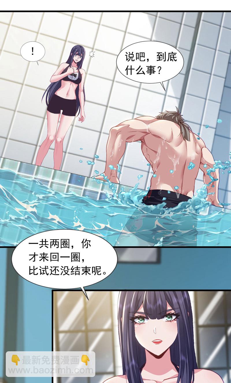 第154话 这场比赛算我输7