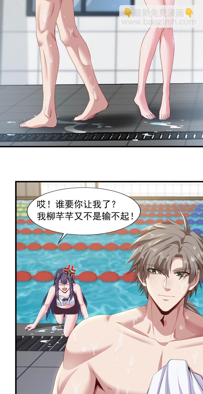 第154话 这场比赛算我输9