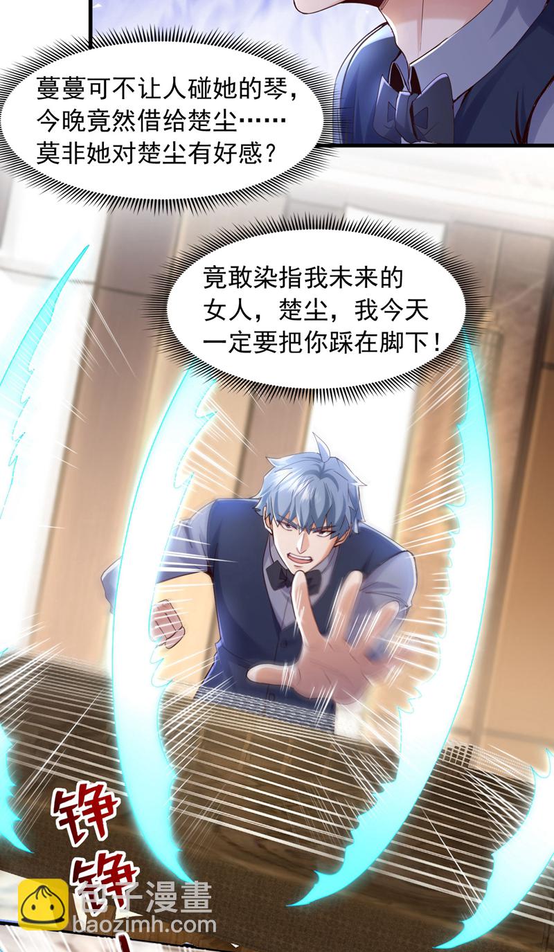 第157话 何必自取其辱11