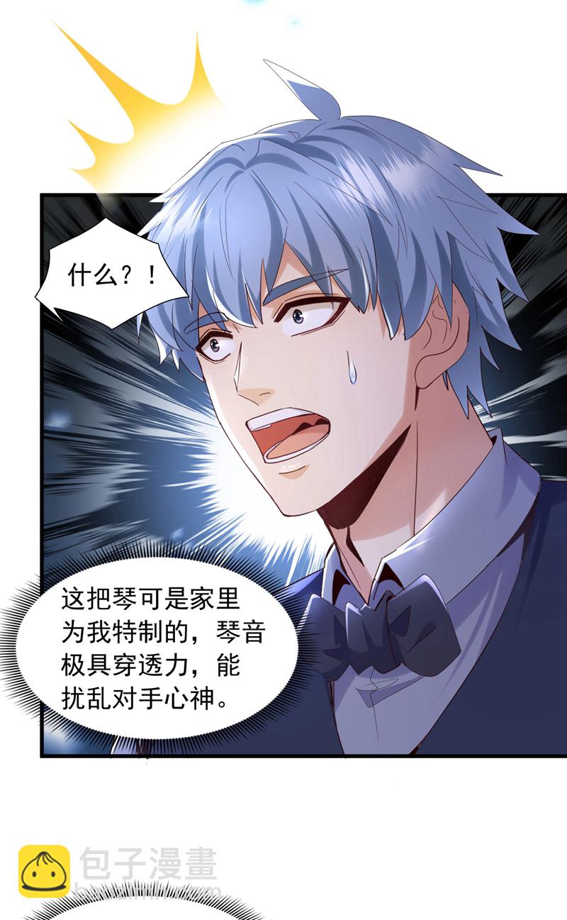 第157话 何必自取其辱15