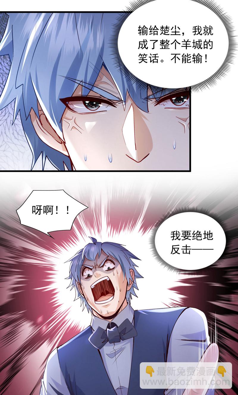 第157话 何必自取其辱19