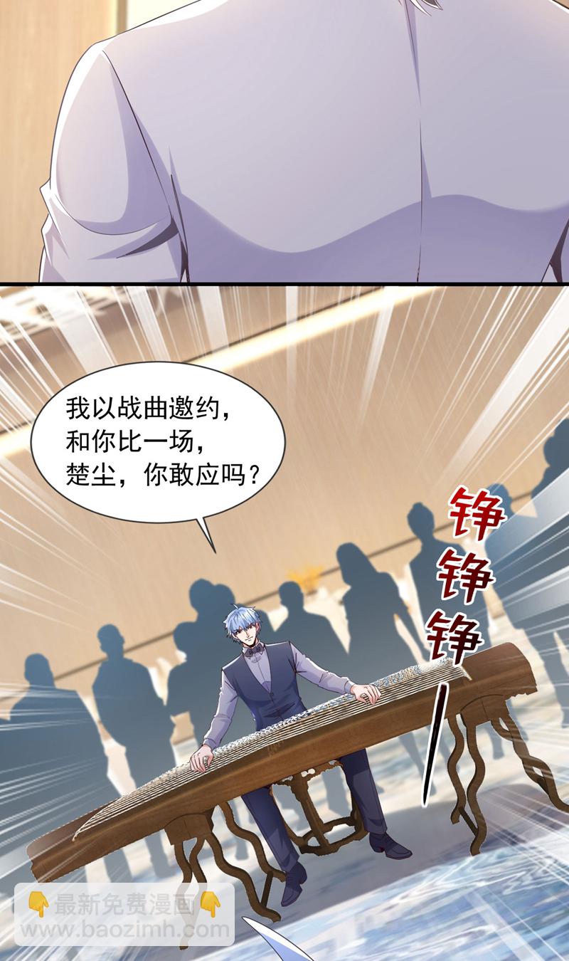 第157话 何必自取其辱2