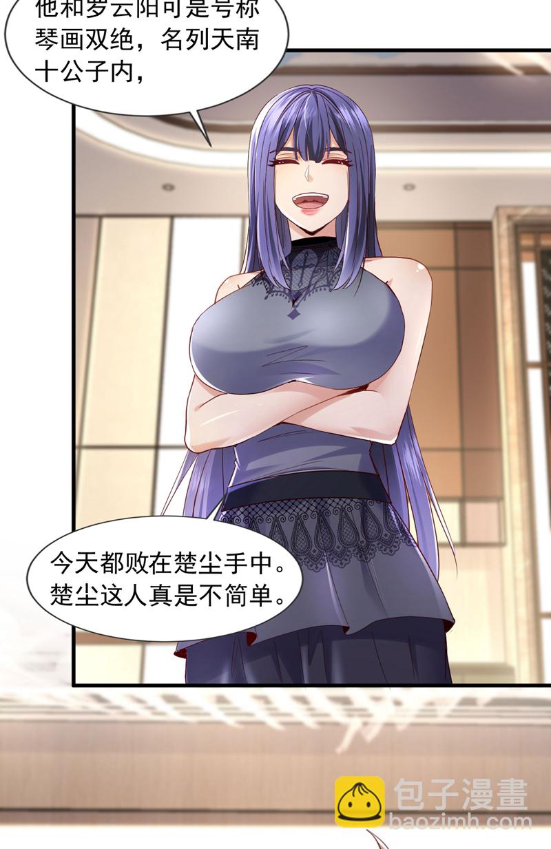 第157话 何必自取其辱22