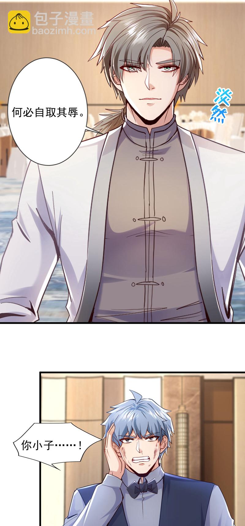 第157话 何必自取其辱23