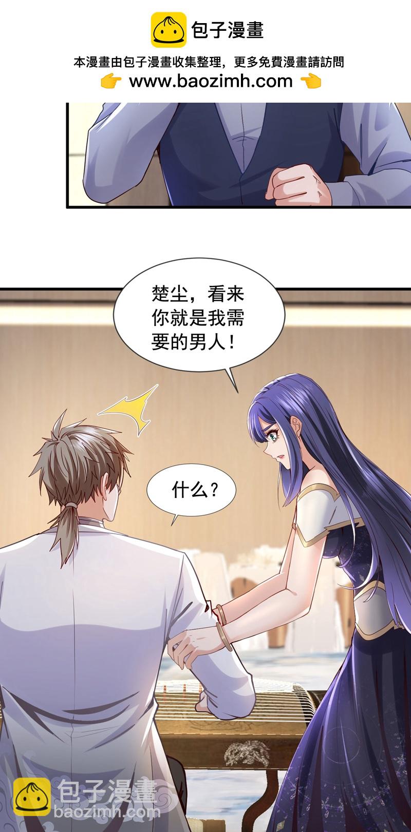 第157话 何必自取其辱24