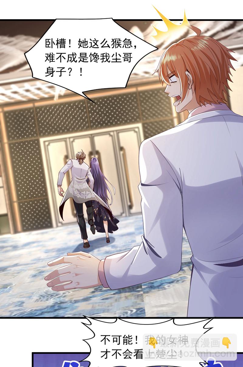 第157话 何必自取其辱26