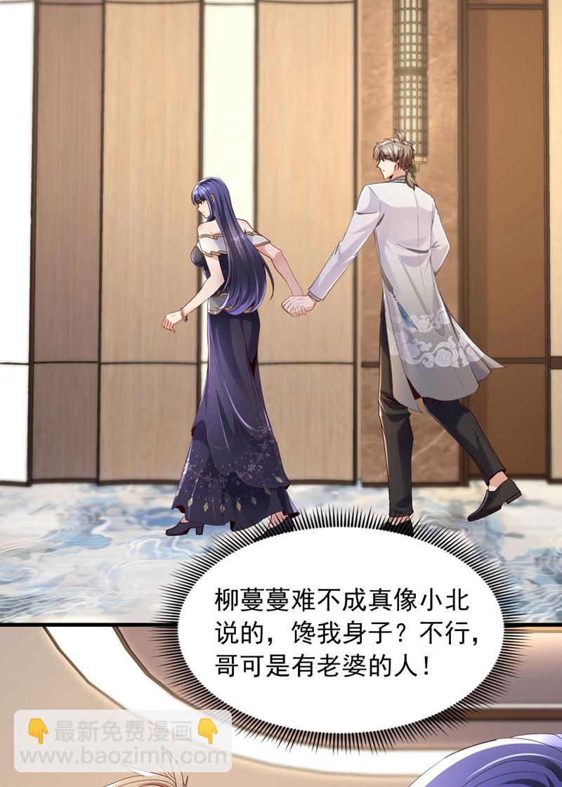 第157话 何必自取其辱28