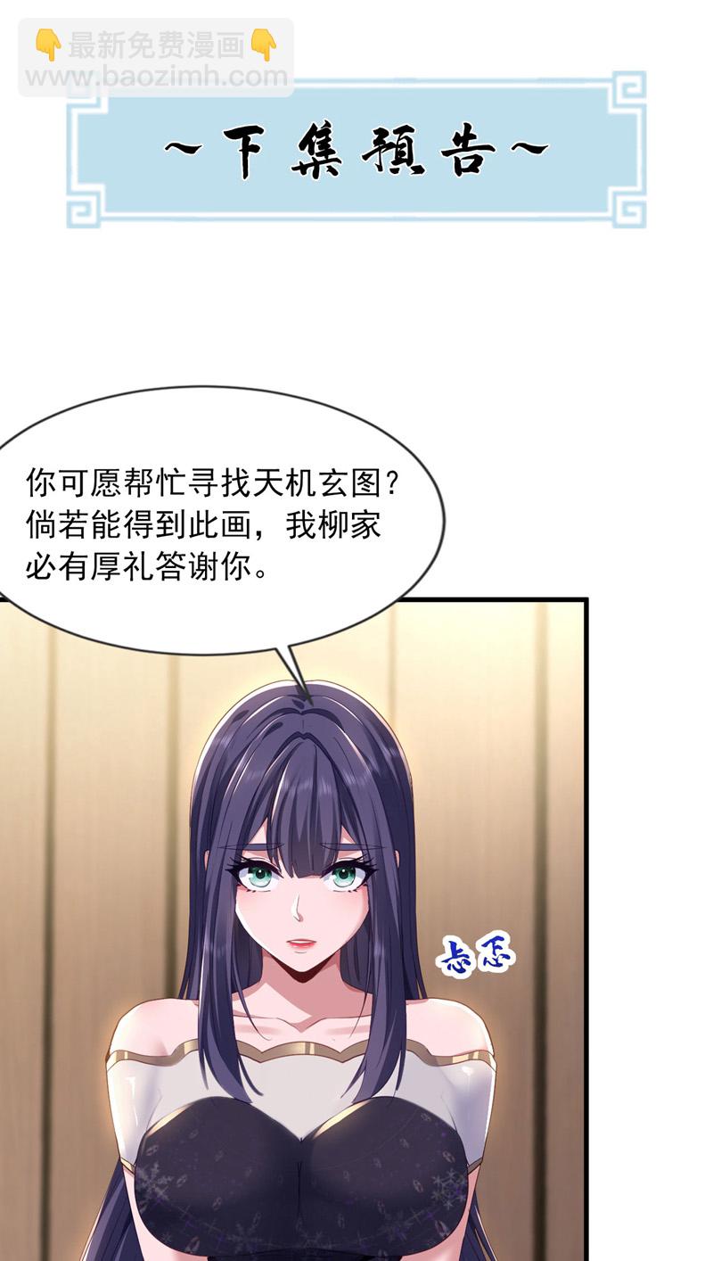 第157话 何必自取其辱30