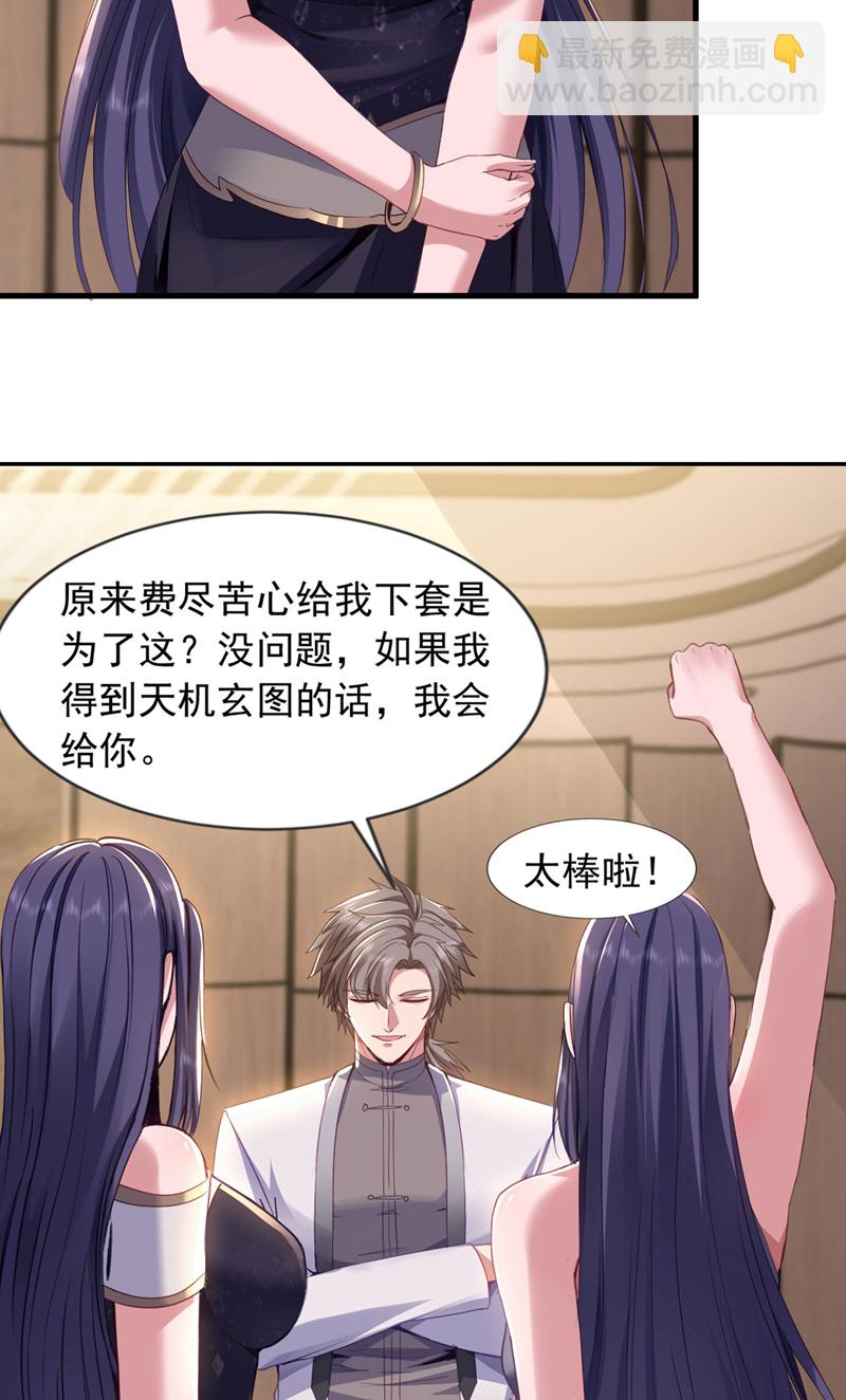 第157话 何必自取其辱31