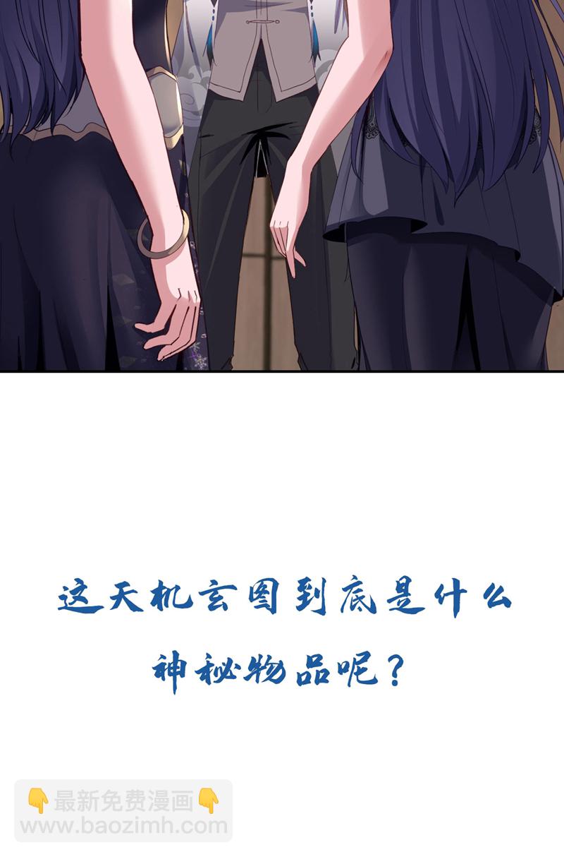 第157话 何必自取其辱32