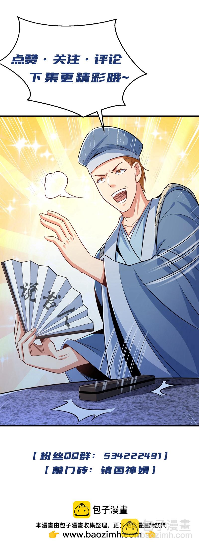 第157话 何必自取其辱33
