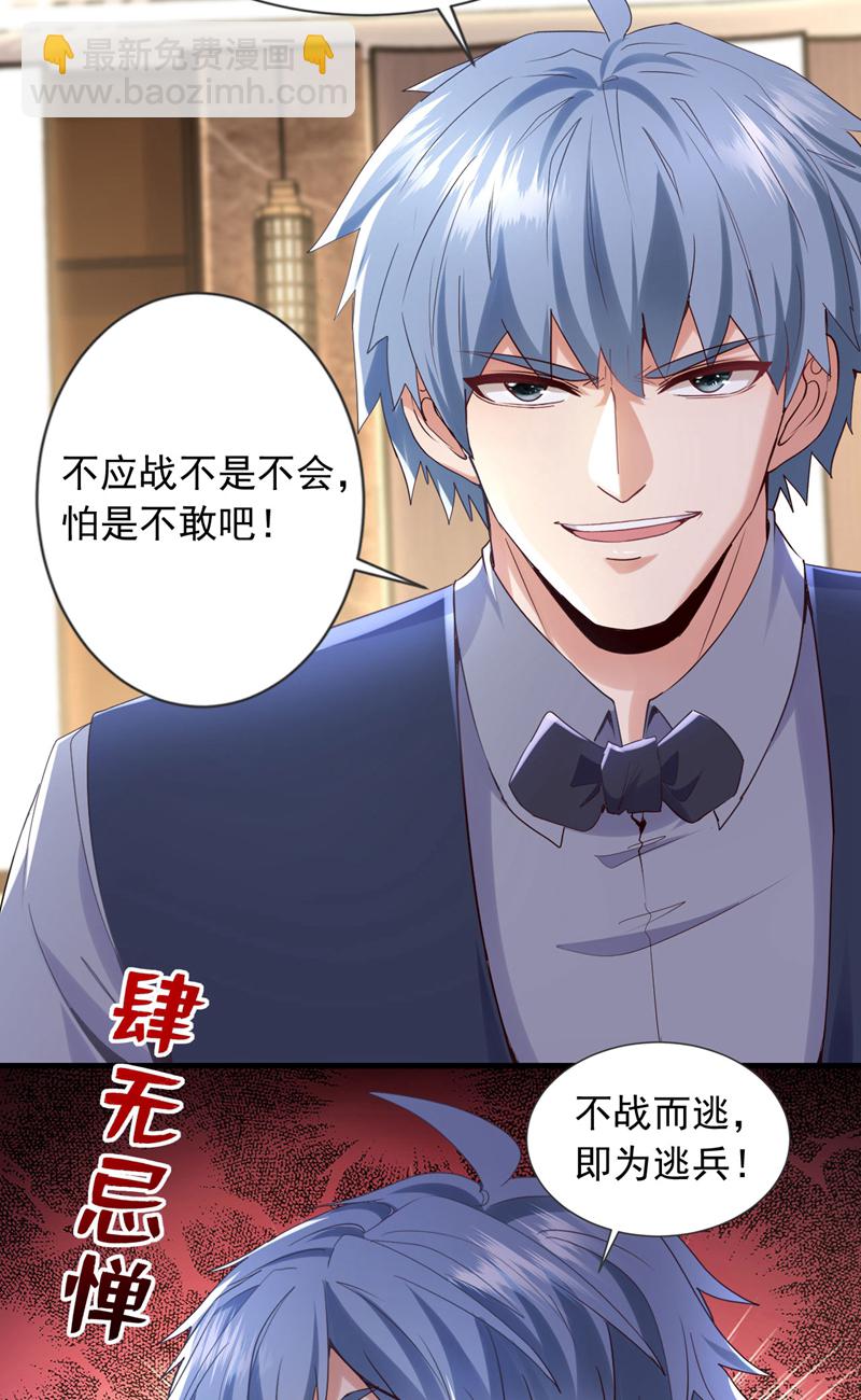 第157话 何必自取其辱6