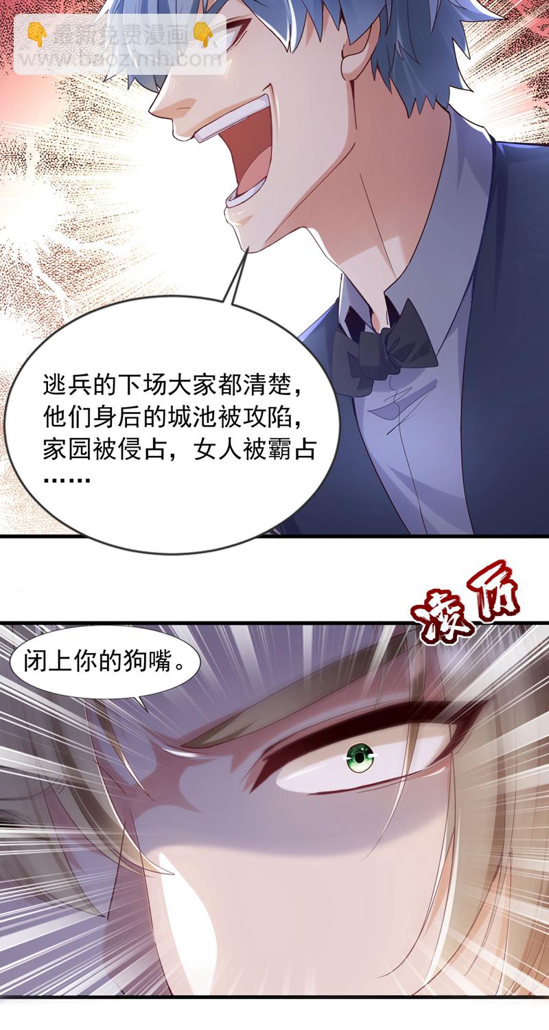 第157话 何必自取其辱7
