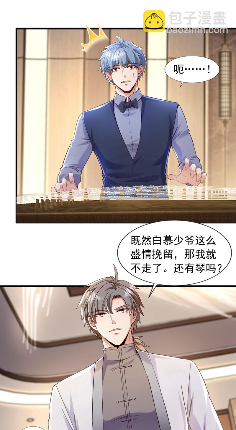 第157话 何必自取其辱8
