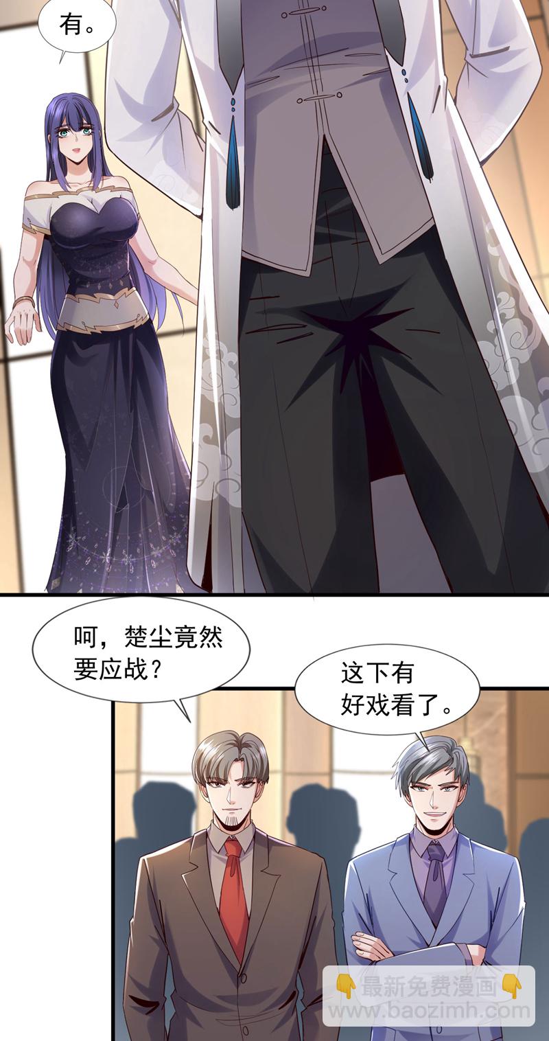 第157话 何必自取其辱9