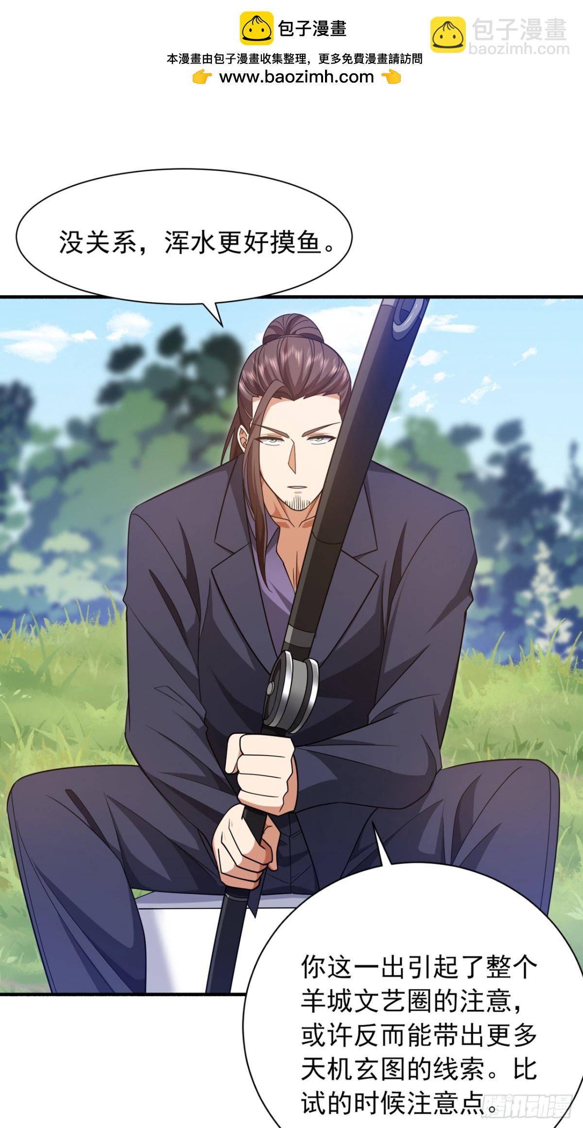 第160话 宋家居然有后台？1