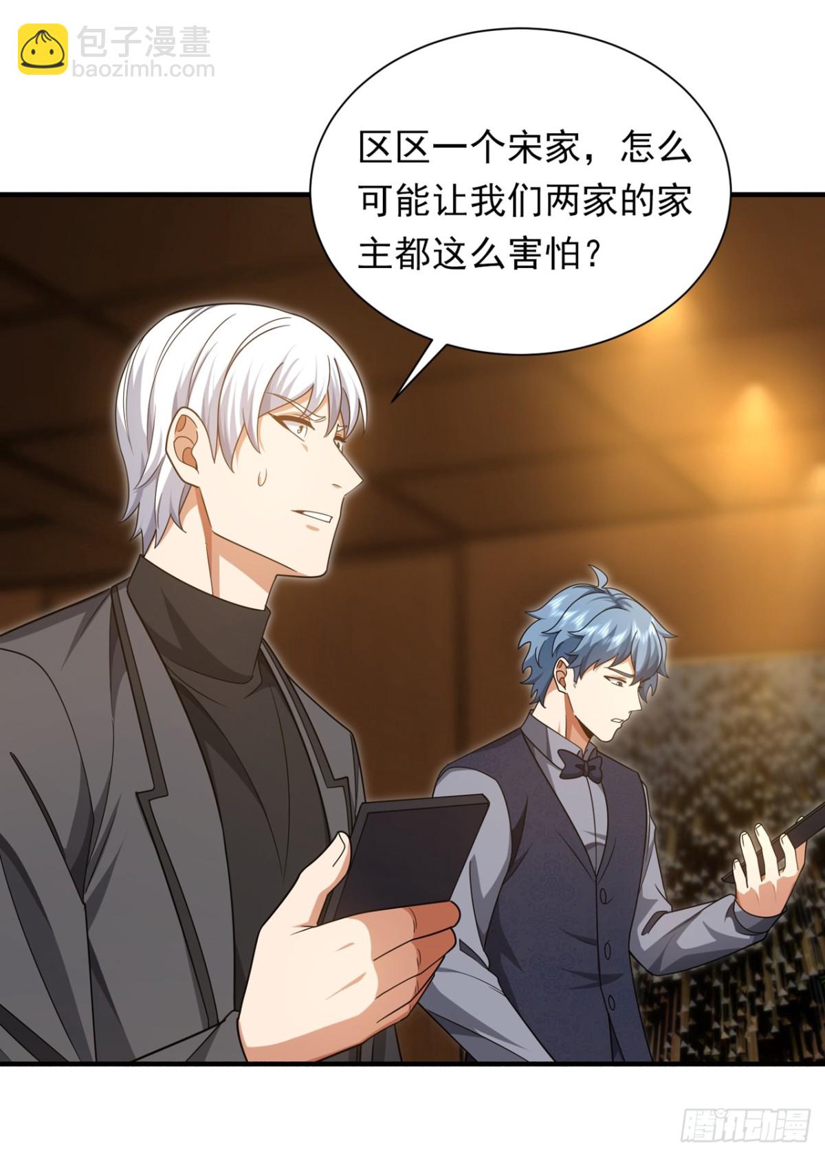 第160话 宋家居然有后台？11