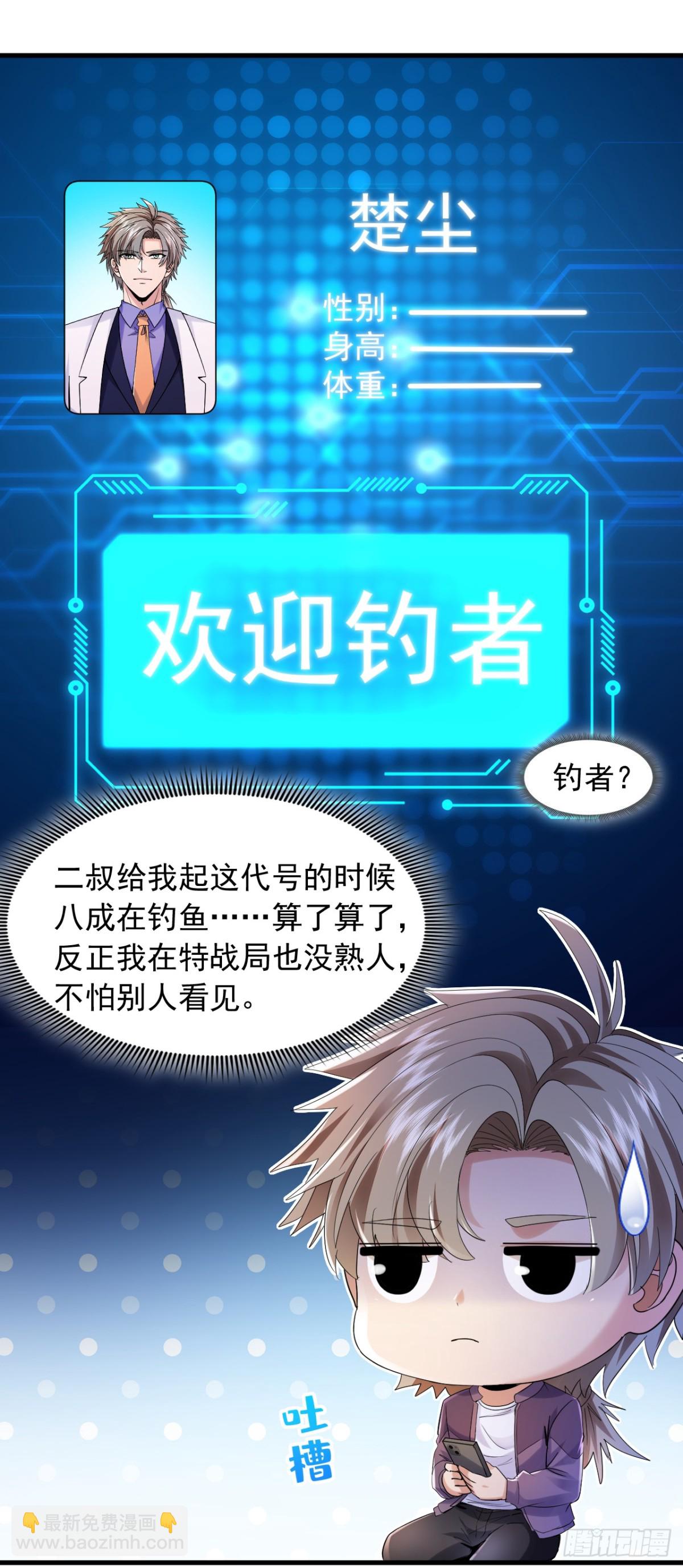 第160话 宋家居然有后台？16