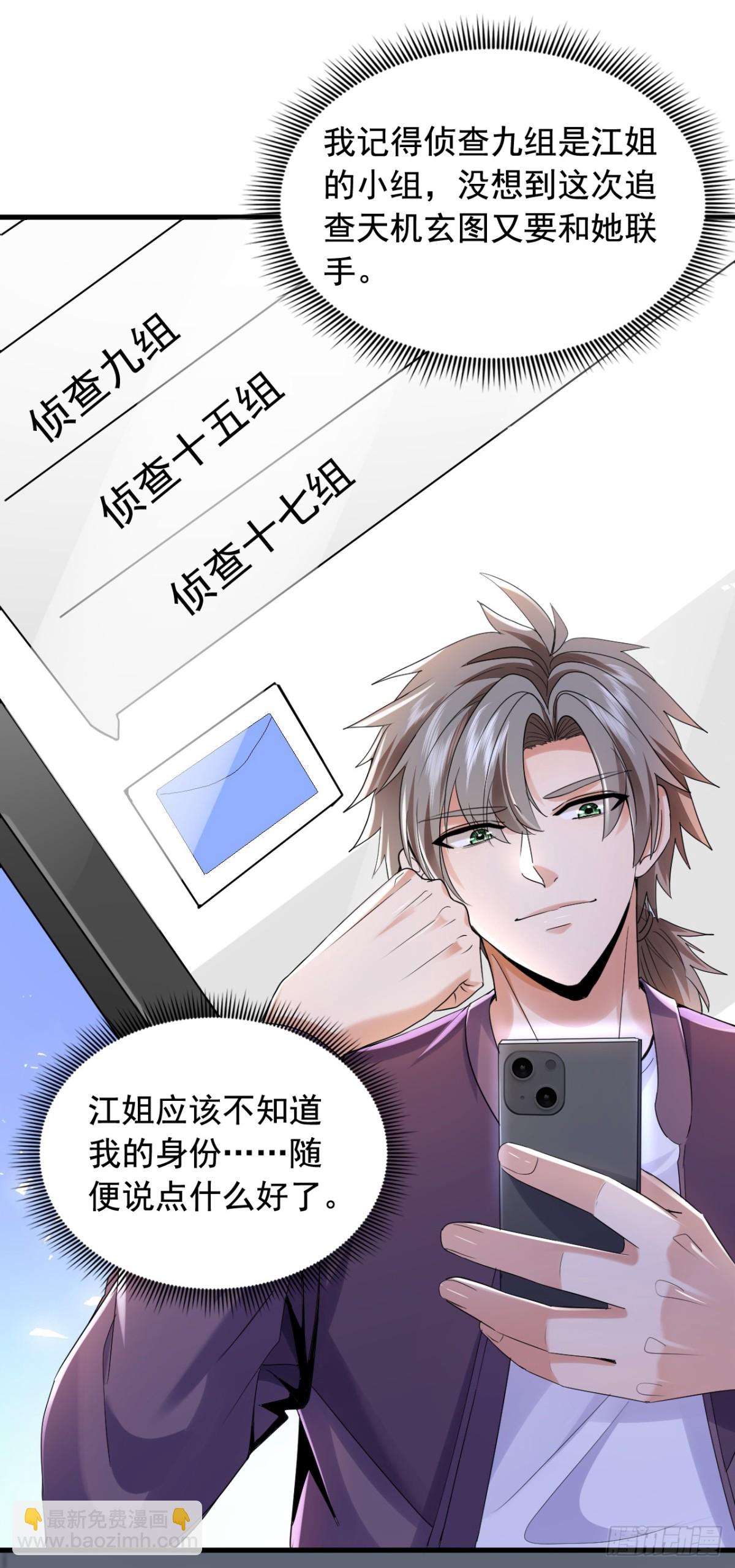第160话 宋家居然有后台？17