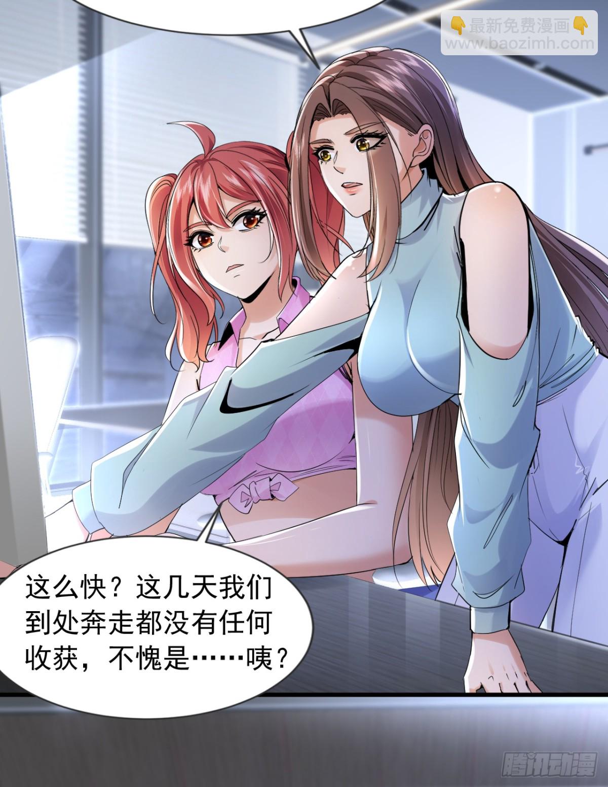 第160话 宋家居然有后台？20