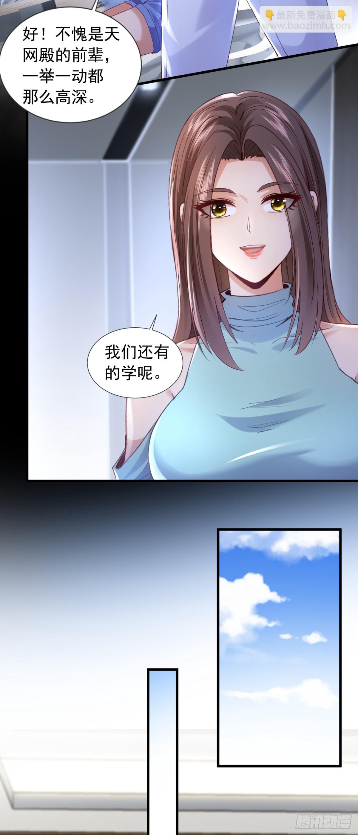 第160话 宋家居然有后台？25