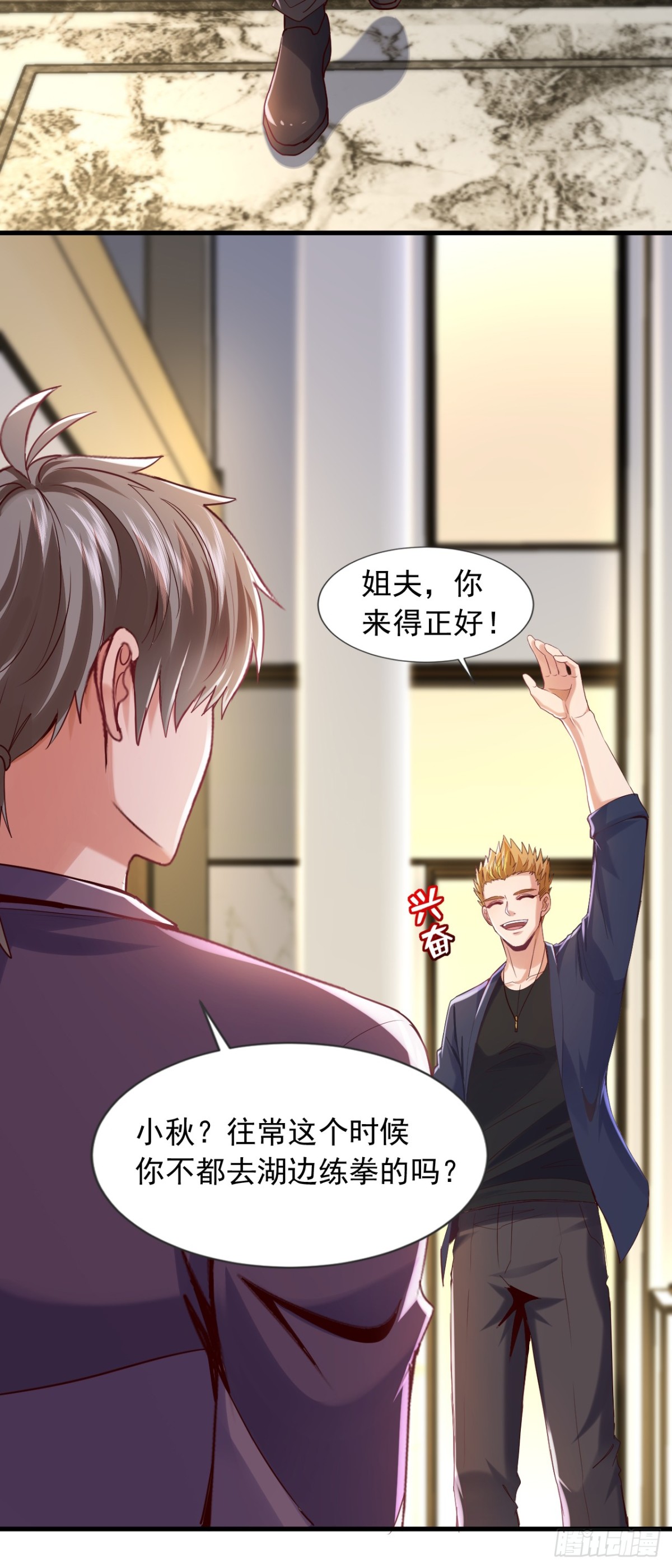 第160话 宋家居然有后台？27