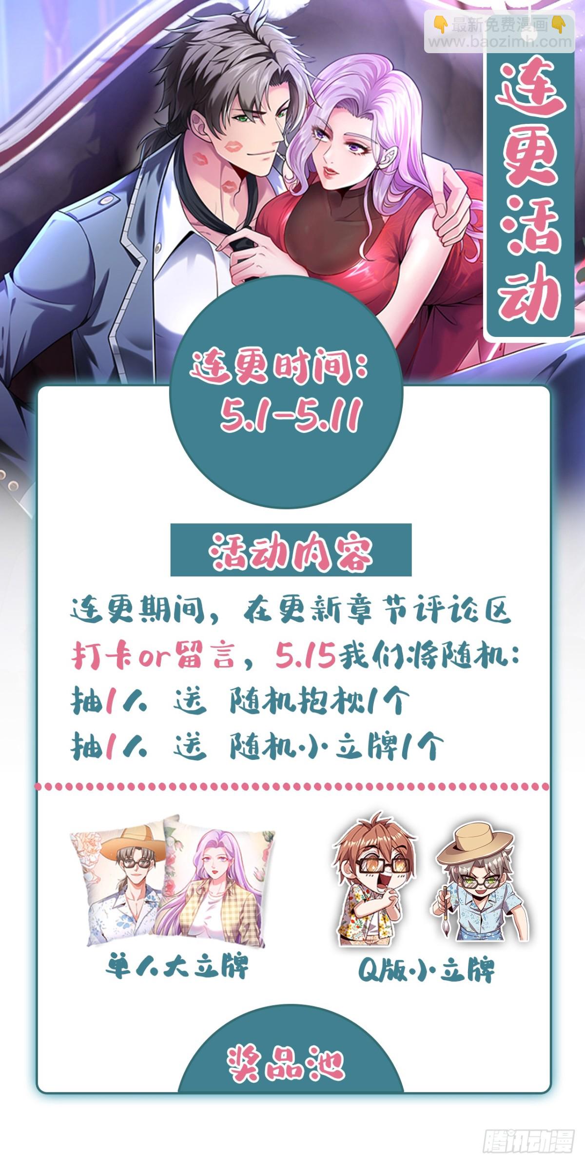 第160话 宋家居然有后台？31