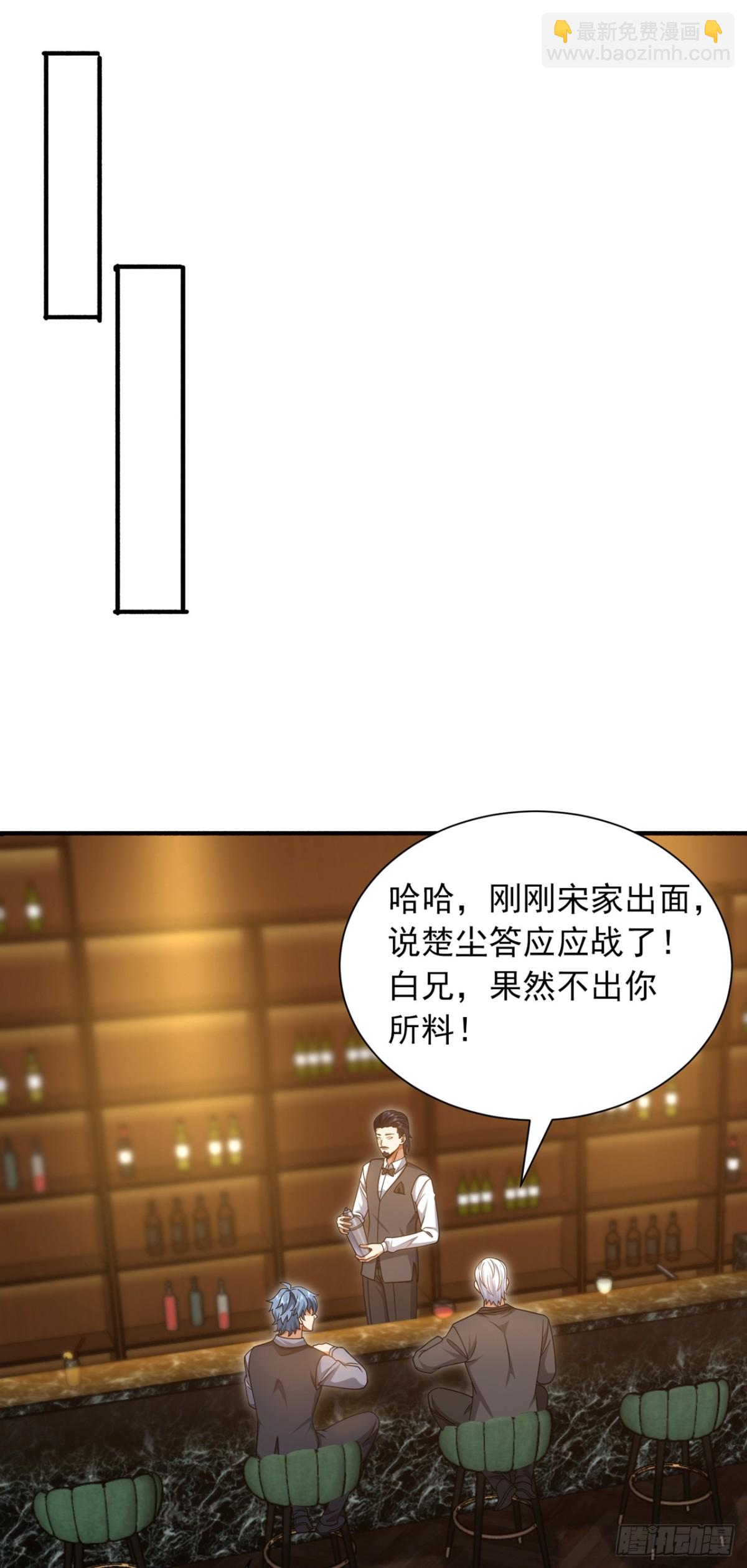 第160话 宋家居然有后台？4