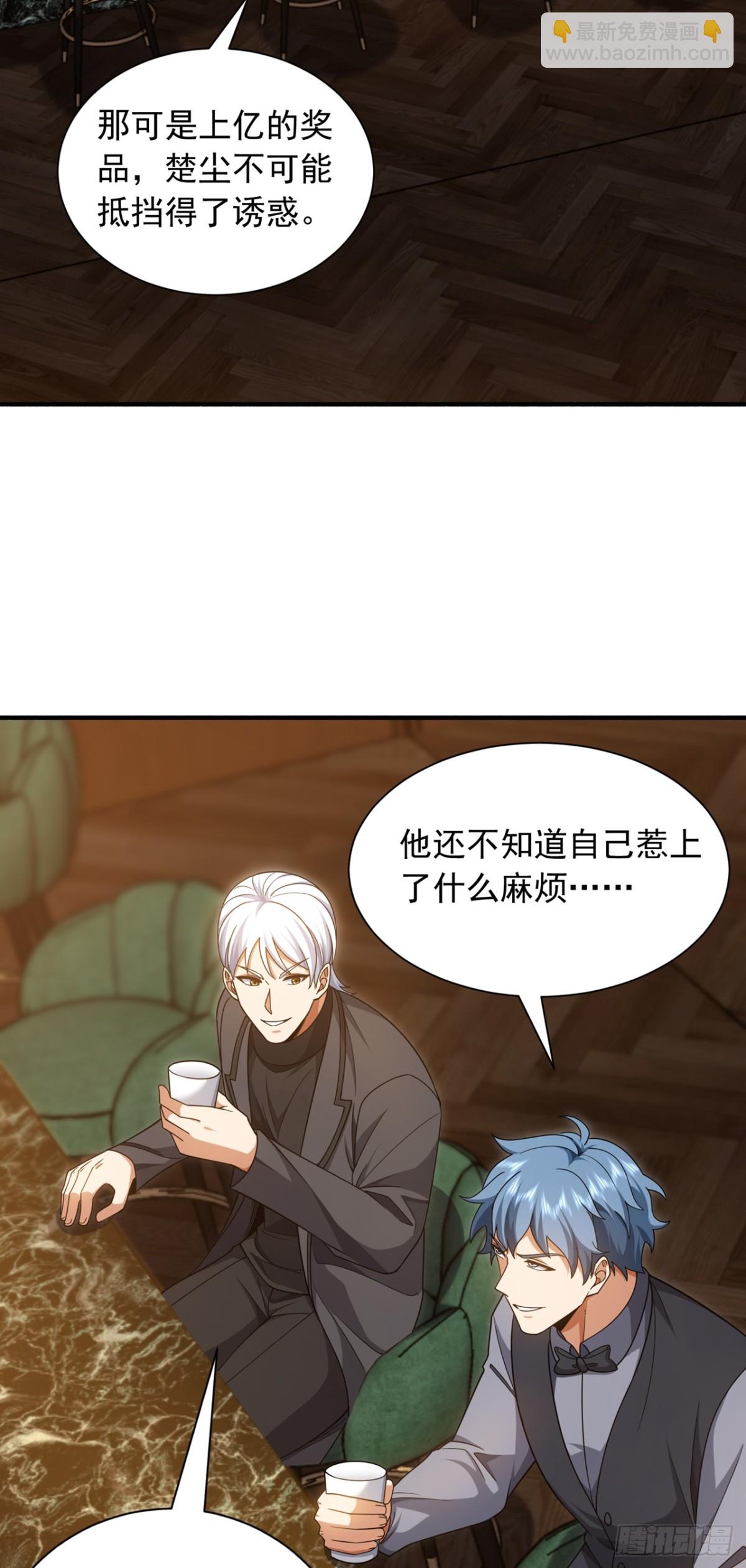 第160话 宋家居然有后台？5