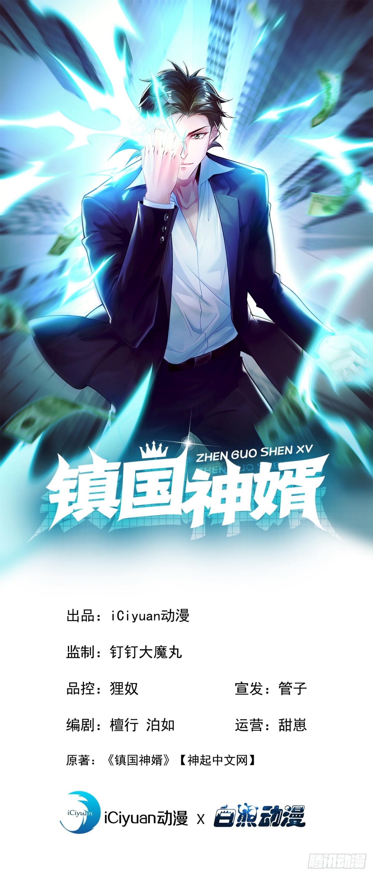 第180话 他对我有成见？0