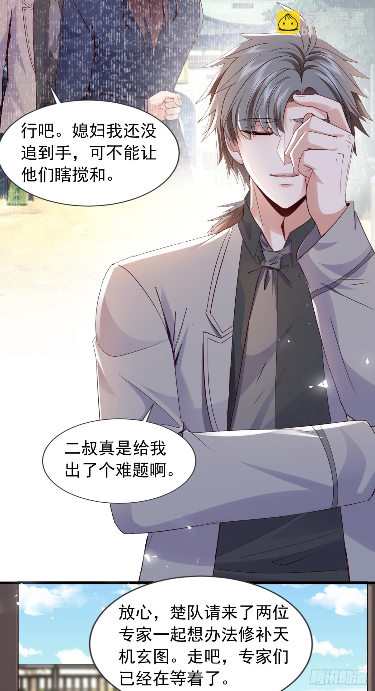 第180话 他对我有成见？11