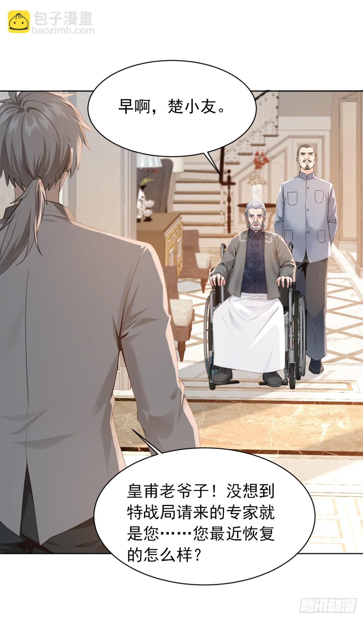 第180话 他对我有成见？13