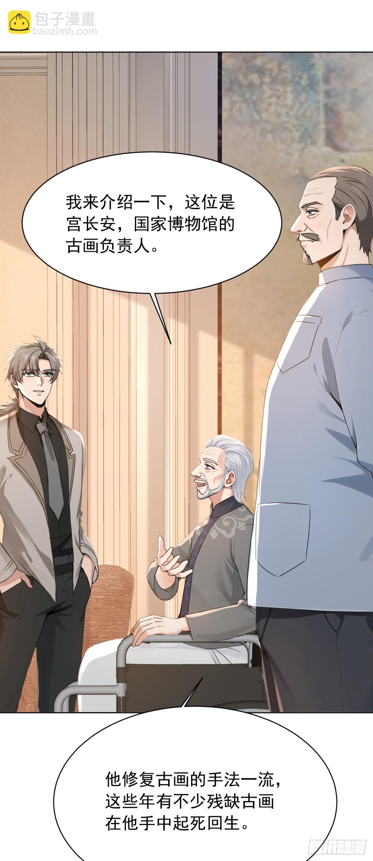 第180话 他对我有成见？15
