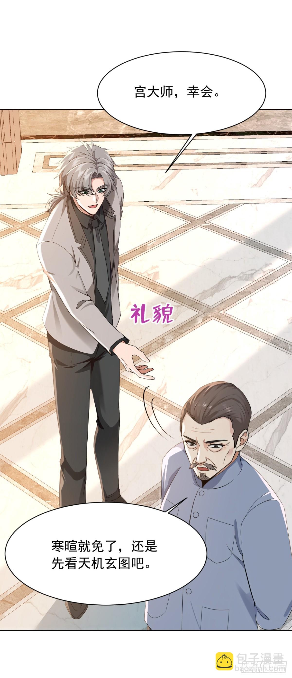 第180话 他对我有成见？17