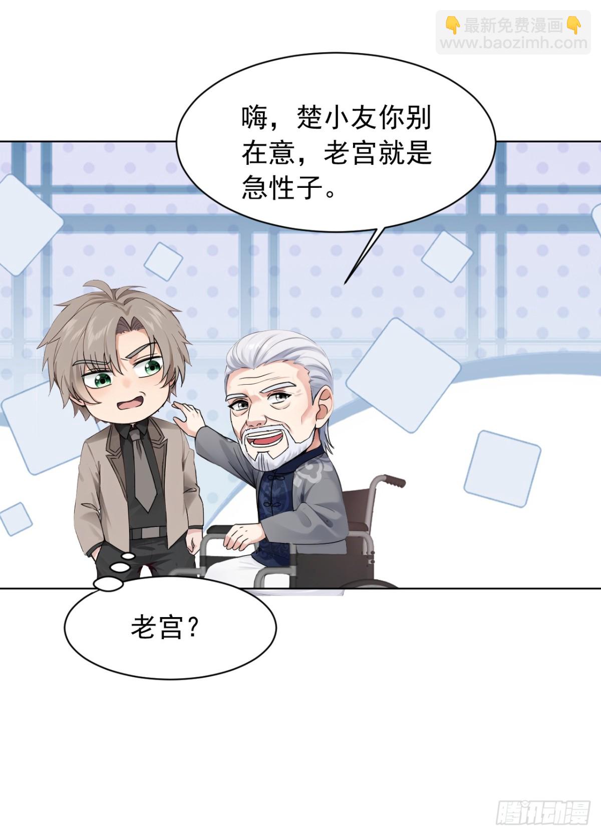 第180话 他对我有成见？18