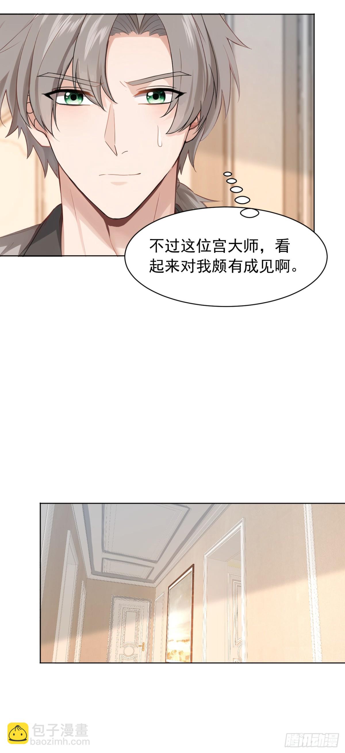 第180话 他对我有成见？19