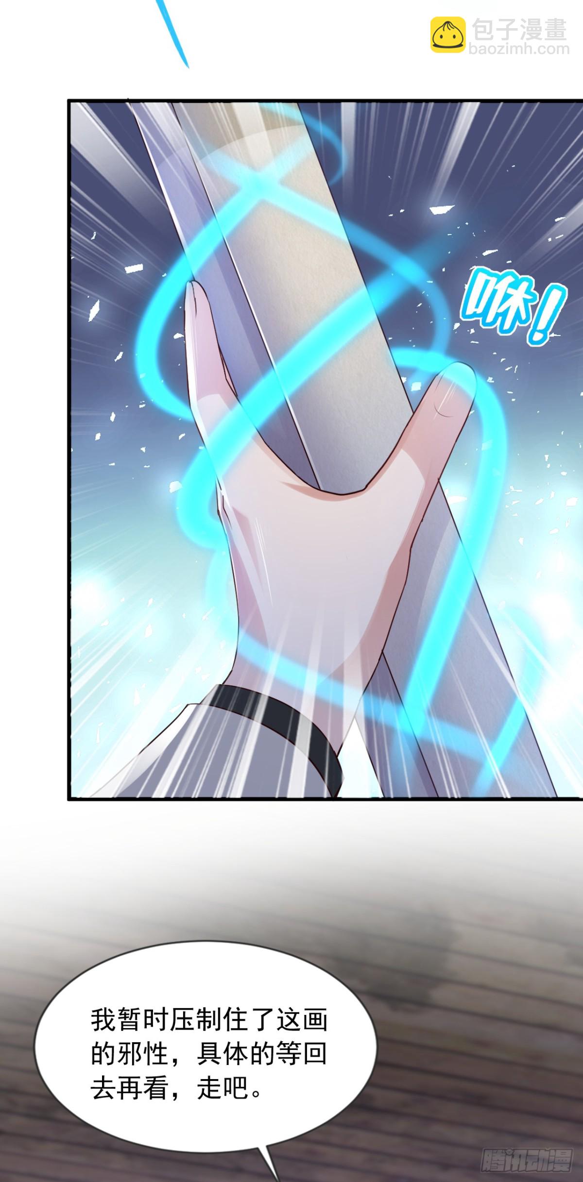 第180话 他对我有成见？2