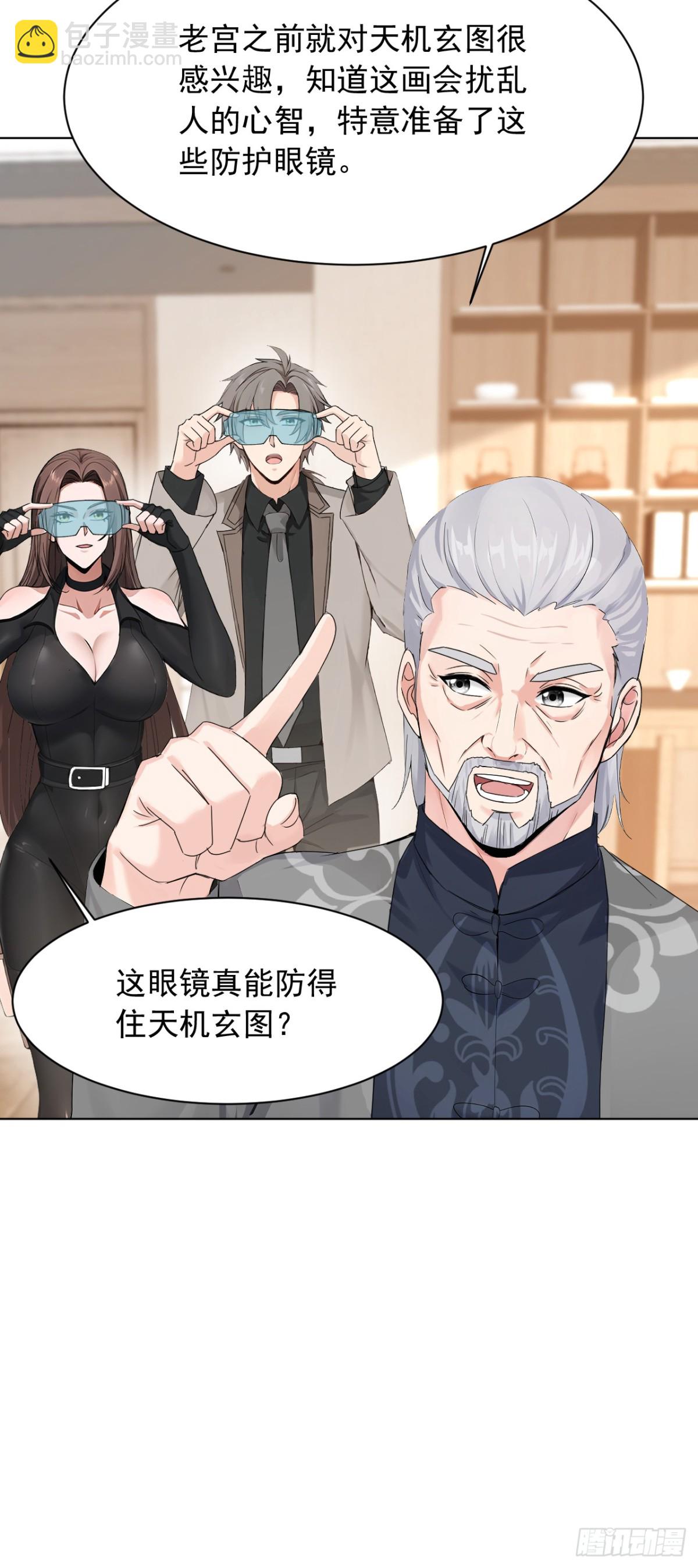 第180话 他对我有成见？23