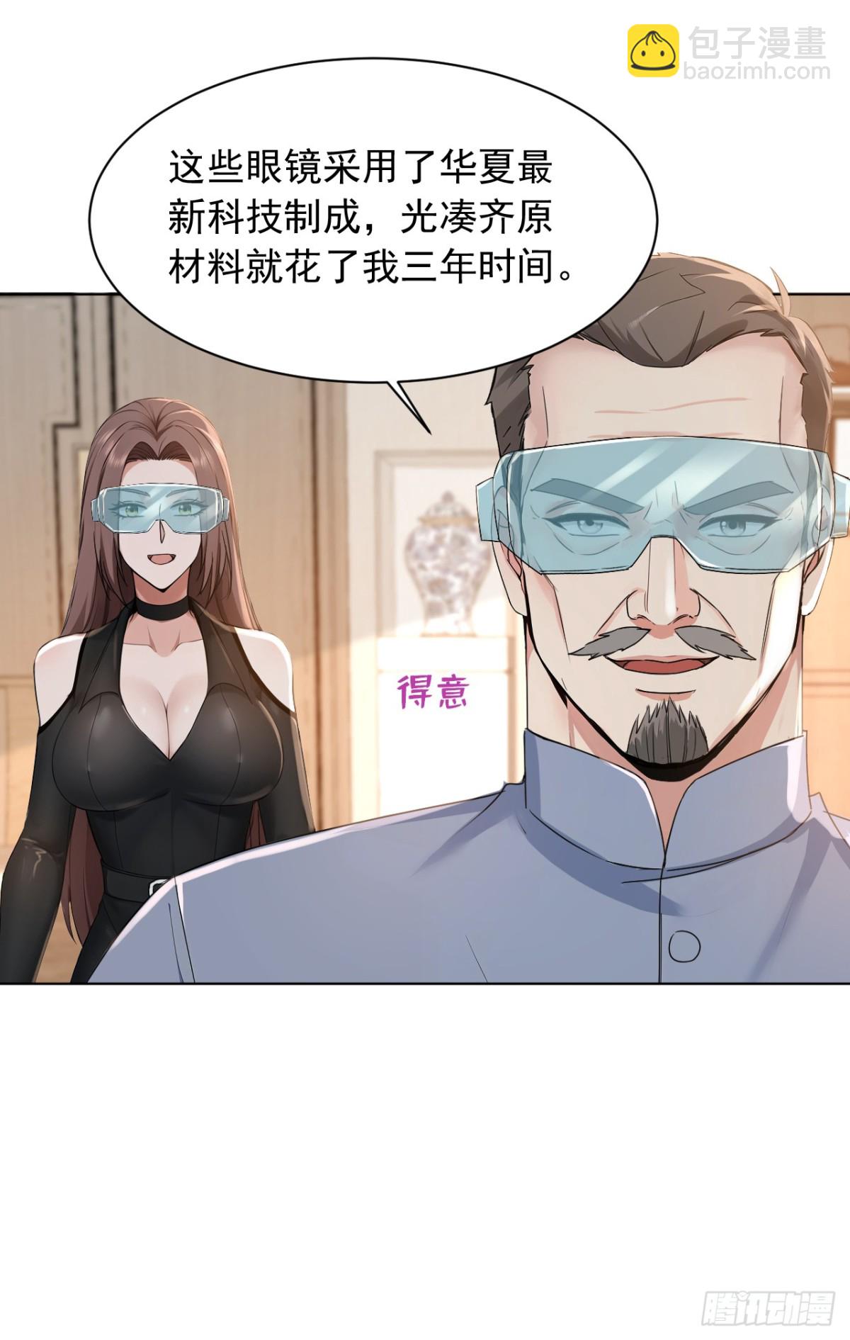 第180话 他对我有成见？25