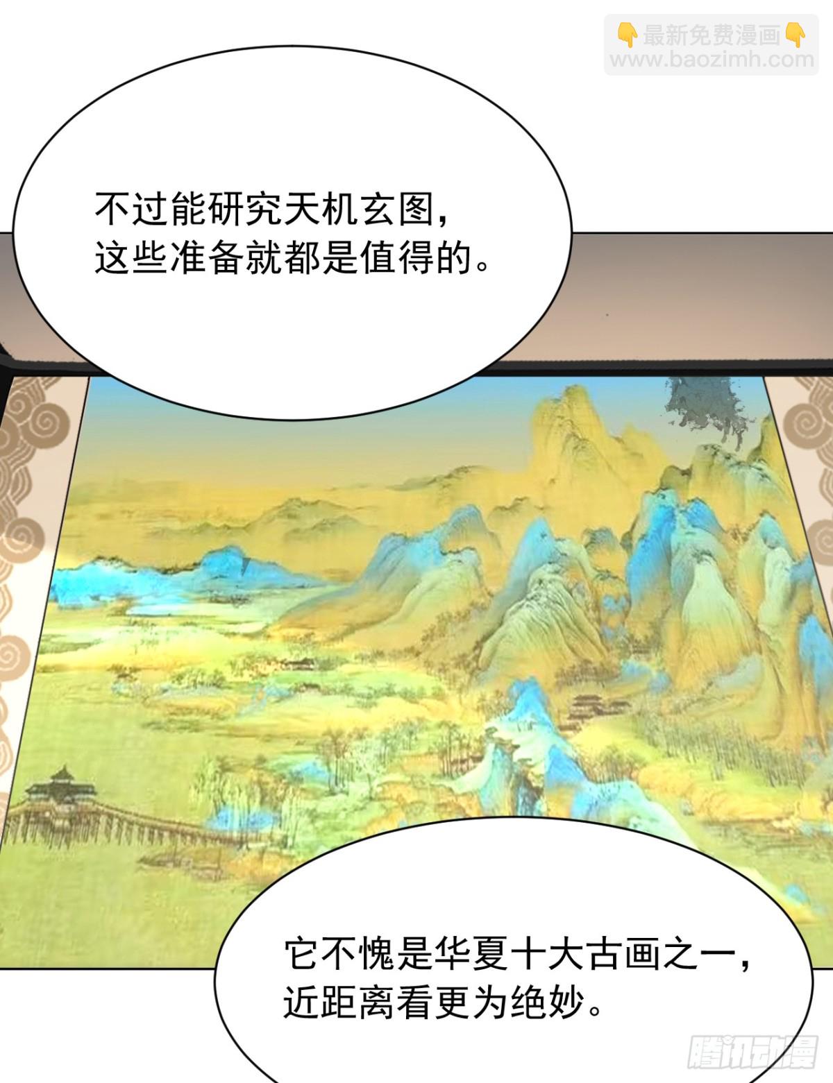 第180话 他对我有成见？26