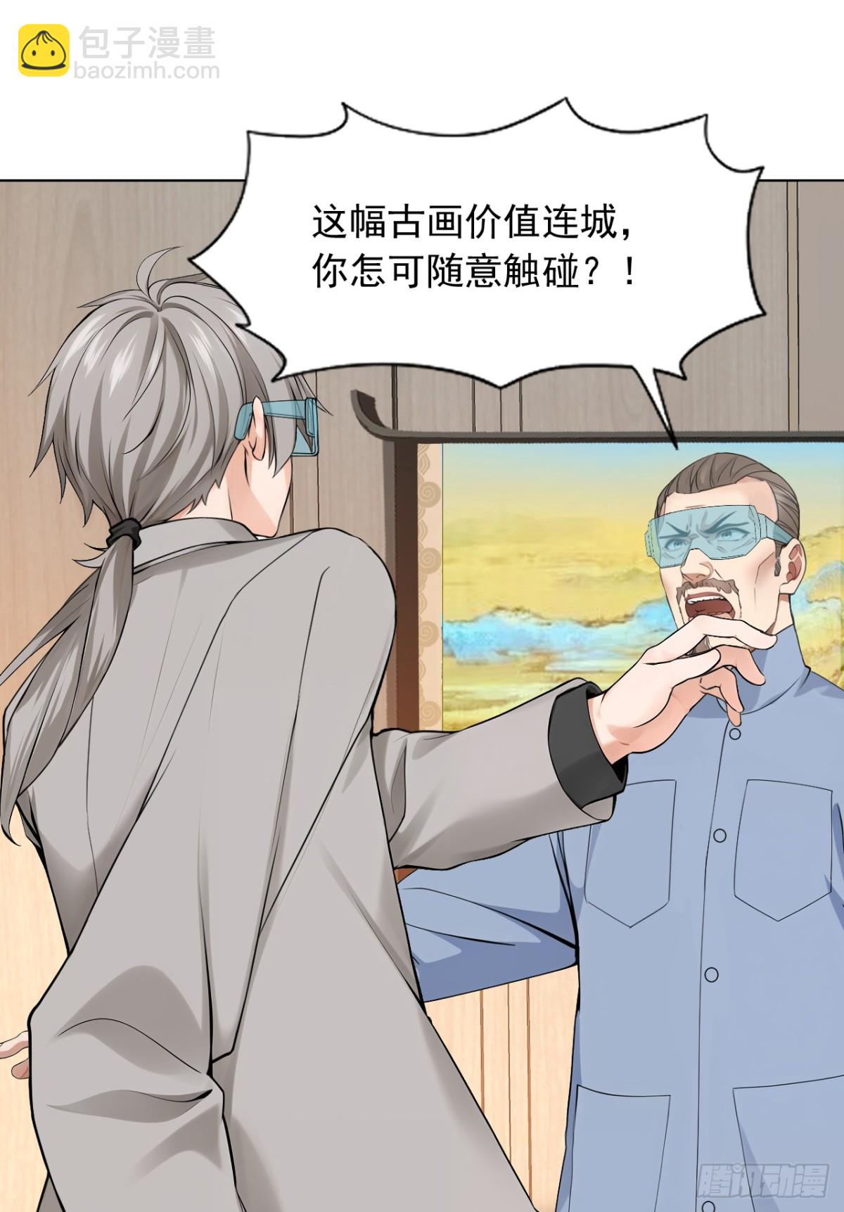 第180话 他对我有成见？31