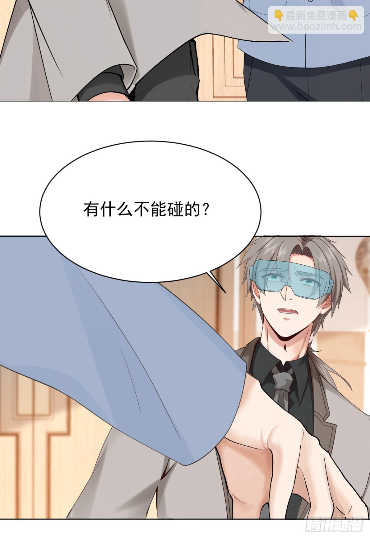 第180话 他对我有成见？32
