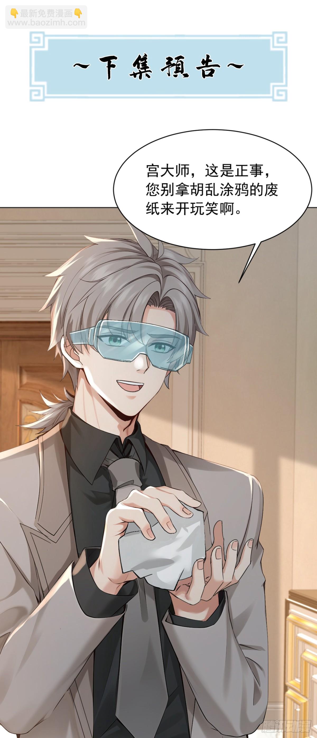 第180话 他对我有成见？33